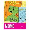 MOME 5 - FALL 2006