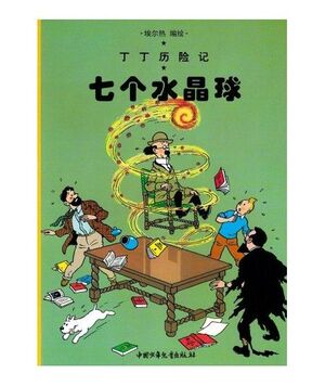 TINTIN. LAS SIETE BOLAS DE CRISTAL