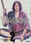 VAGABOND 2