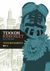 TEKKON KINKREET: ALL IN ONE