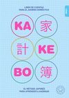 KAKEBO BLACKIE BOOKS 2021