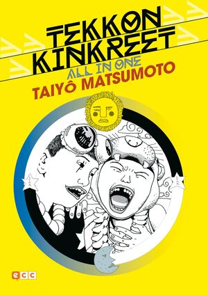 TEKKON KINKREET: ALL IN ONE (NUEVA EDICIÓN) (2A EDICIÓN)